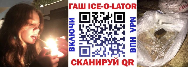 МЕГА tor  Кириши  ГАШ ice o lator 