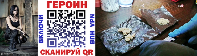 ГЕРОИН Heroin  наркота  Кириши 