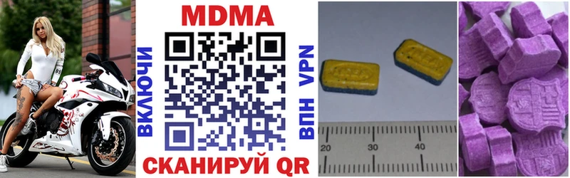 MDMA кристаллы  Кириши 