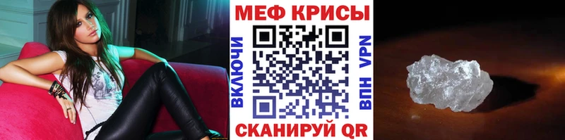 Меф мяу мяу  Кириши 