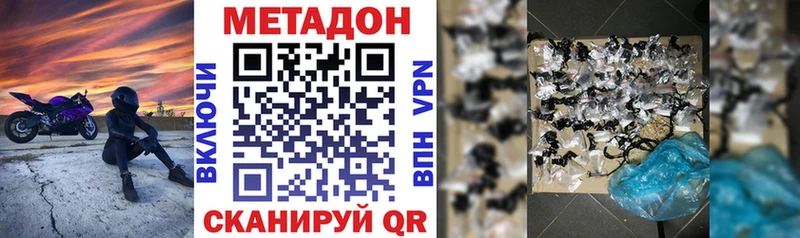 МЕТАДОН мёд  купить наркоту  Кириши 